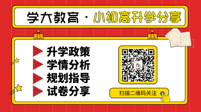高三|武汉三调统考试卷更新!附数学答案、英语、物理、历史试卷 第1张