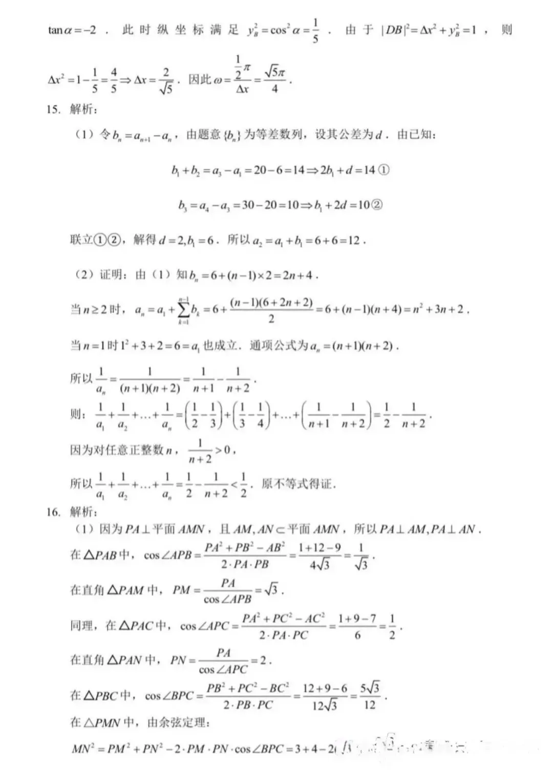 高三|武汉三调统考试卷更新!附数学答案、英语、物理、历史试卷 第7张