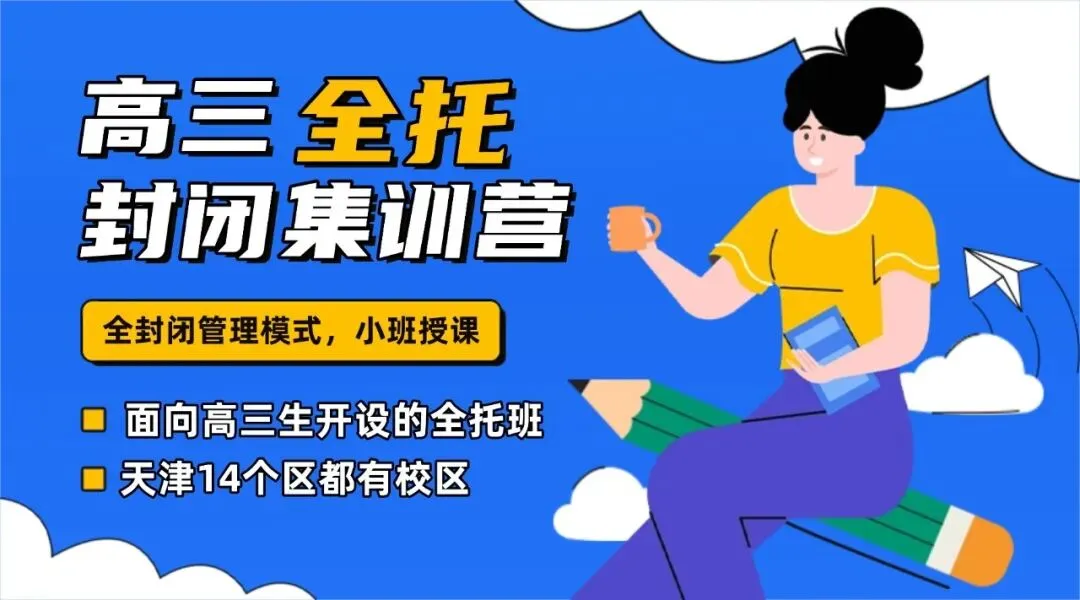天津高三模拟考试全解析:一模、二模、三模哪个接近高考?附2026年天津高三一模真题分享 第1张