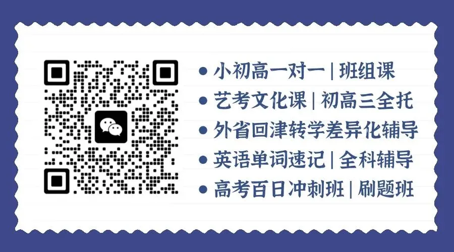 天津高三模拟考试全解析:一模、二模、三模哪个接近高考?附2026年天津高三一模真题分享 第6张