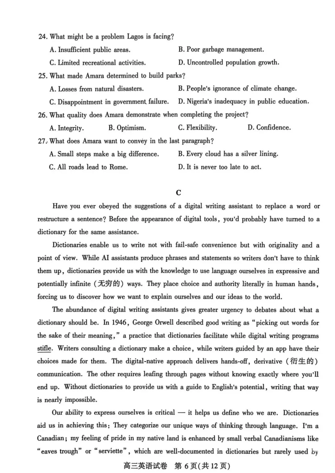 高三|武汉三调统考试卷更新!附数学答案、英语、物理、历史试卷 第15张