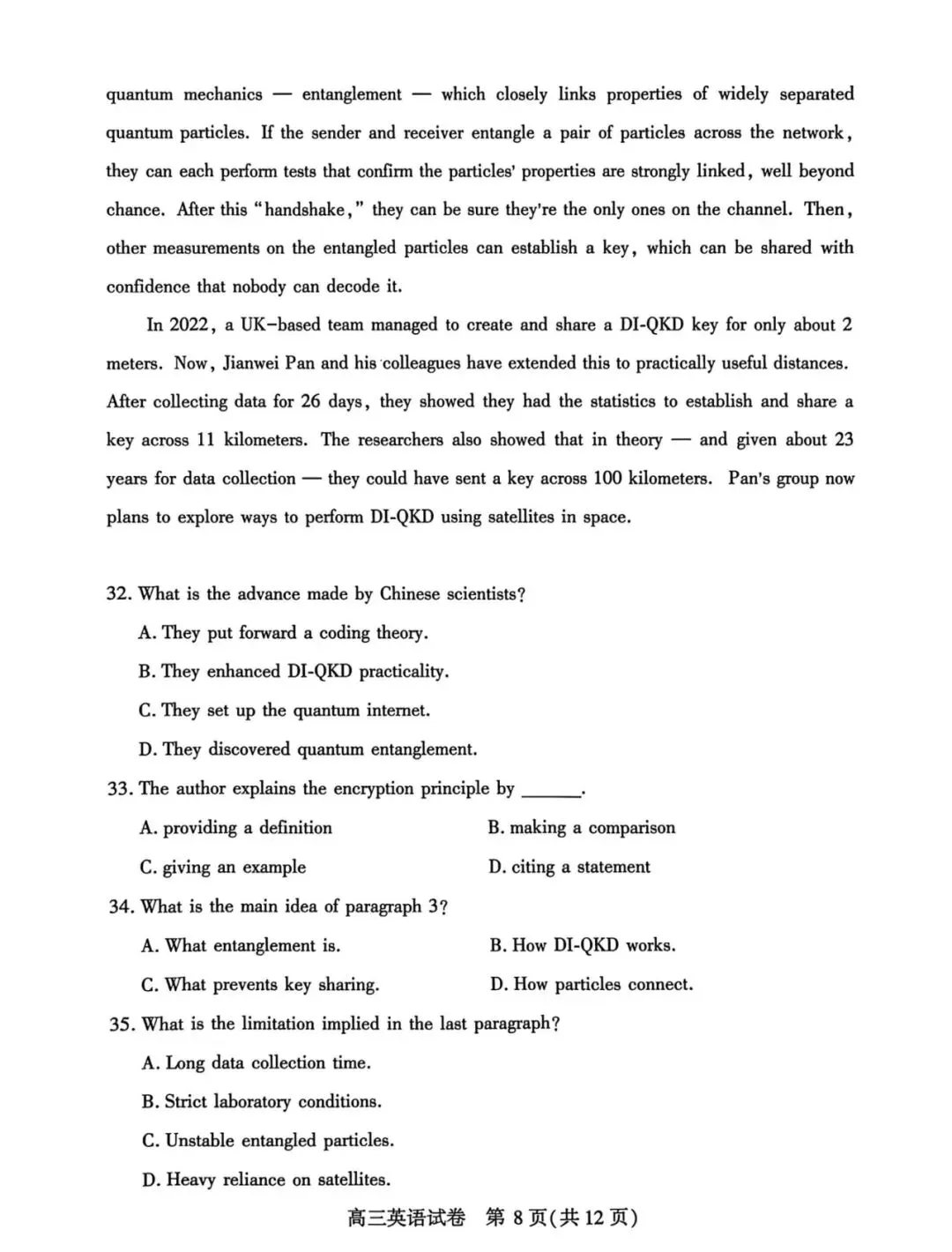 高三|武汉三调统考试卷更新!附数学答案、英语、物理、历史试卷 第17张