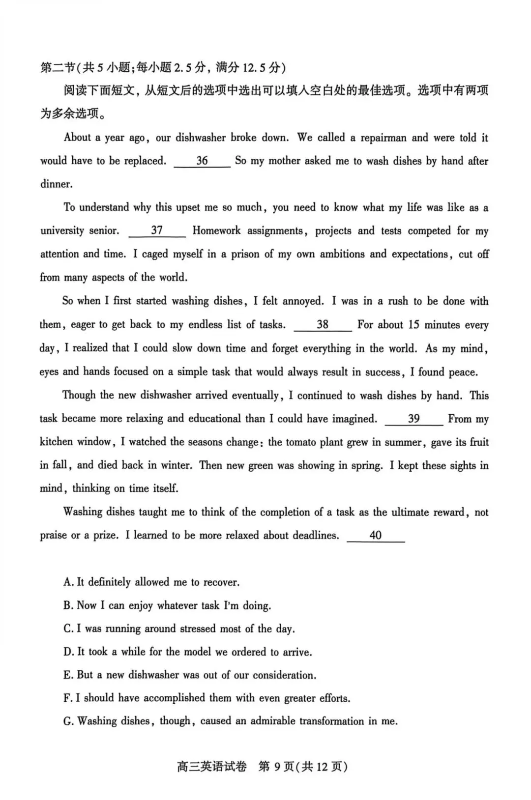 高三|武汉三调统考试卷更新!附数学答案、英语、物理、历史试卷 第18张