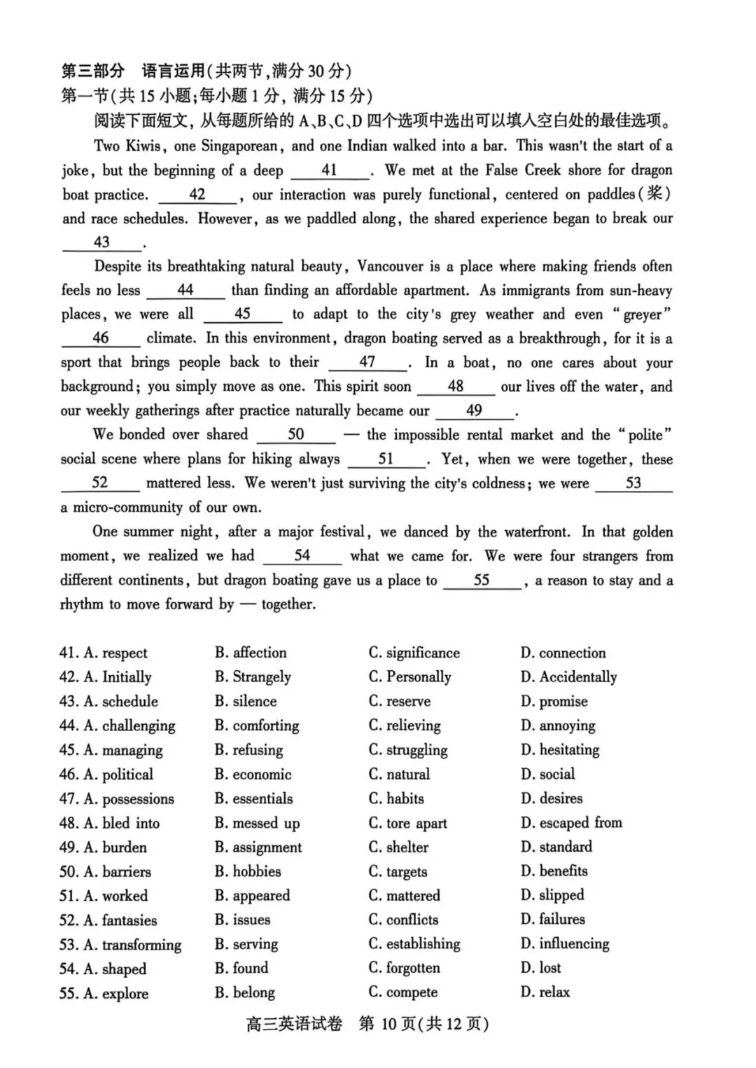 高三|武汉三调统考试卷更新!附数学答案、英语、物理、历史试卷 第19张