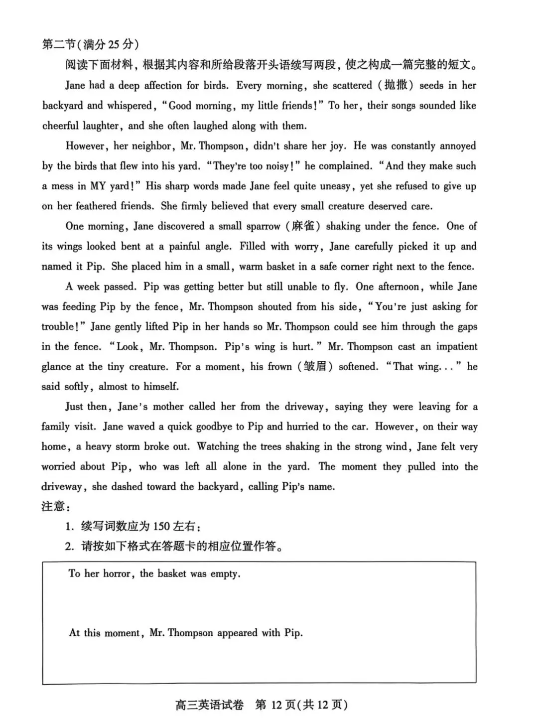 高三|武汉三调统考试卷更新!附数学答案、英语、物理、历史试卷 第21张