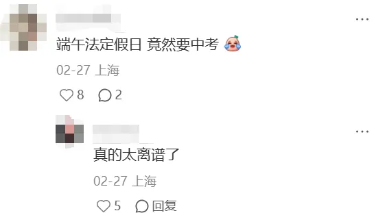 官宣!今年中考时间推迟一周! 第6张