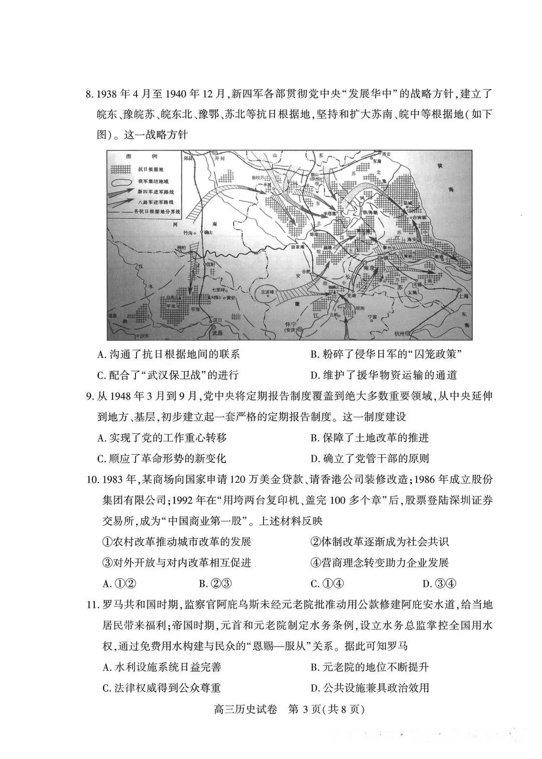 高三|武汉三调统考试卷更新!附数学答案、英语、物理、历史试卷 第30张