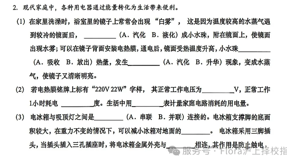 2026中考政策有哪些变化?这些关键信息必须提前吃透! 第10张