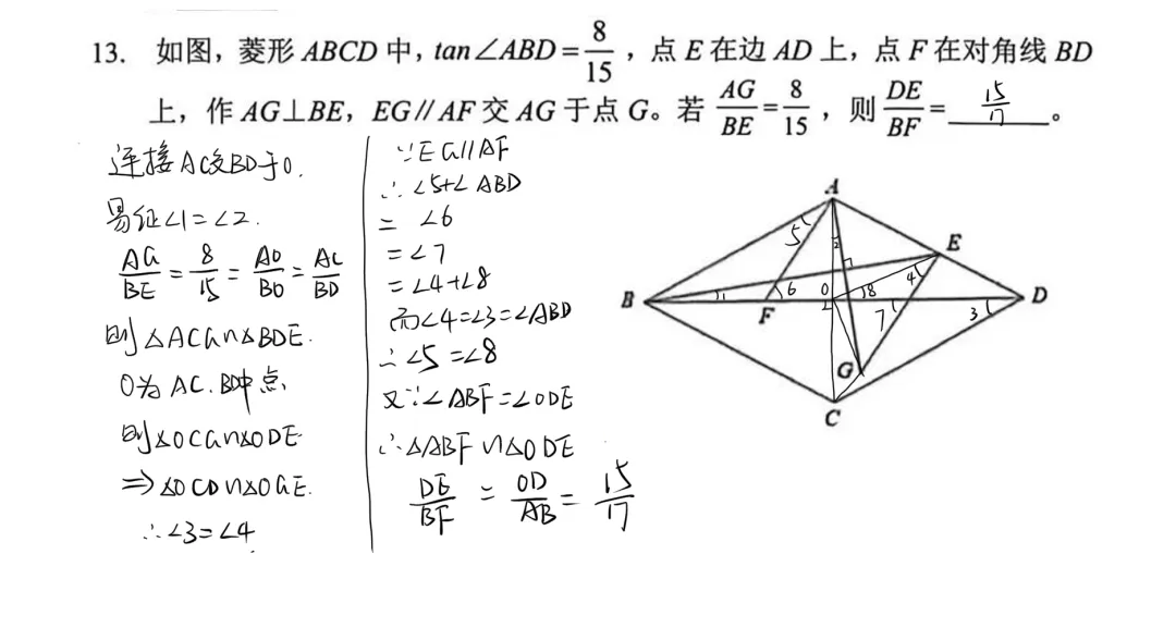 深圳九年级最新34校联考数理化试卷详细解析出炉! 第2张