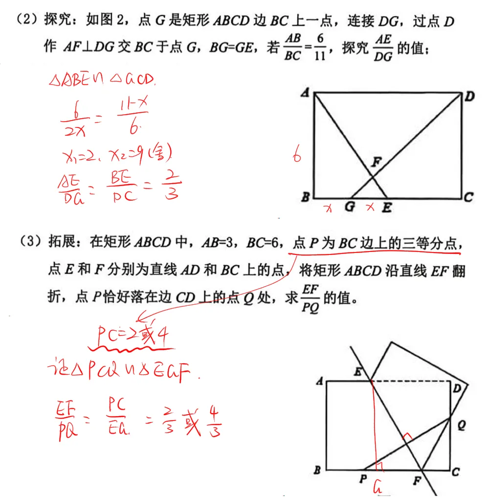 深圳九年级最新34校联考数理化试卷详细解析出炉! 第4张