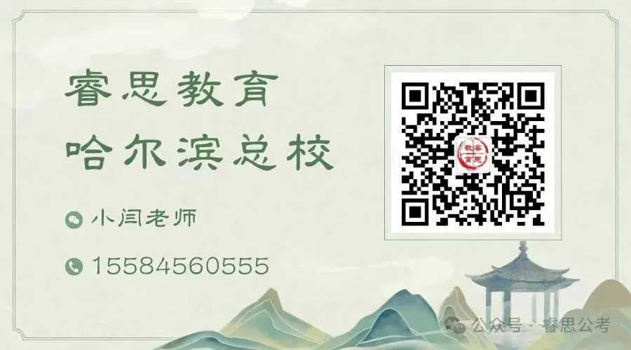 模考收官,蓄力上岸|睿思教育模拟冲刺圆满结课 第29张