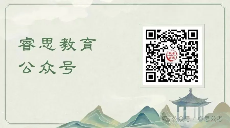 模考收官,蓄力上岸|睿思教育模拟冲刺圆满结课 第31张
