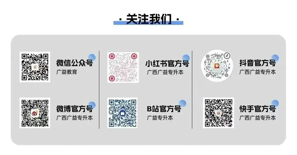 倒计时 44天|模拟考试,我们一起冲刺本科梦 第4张