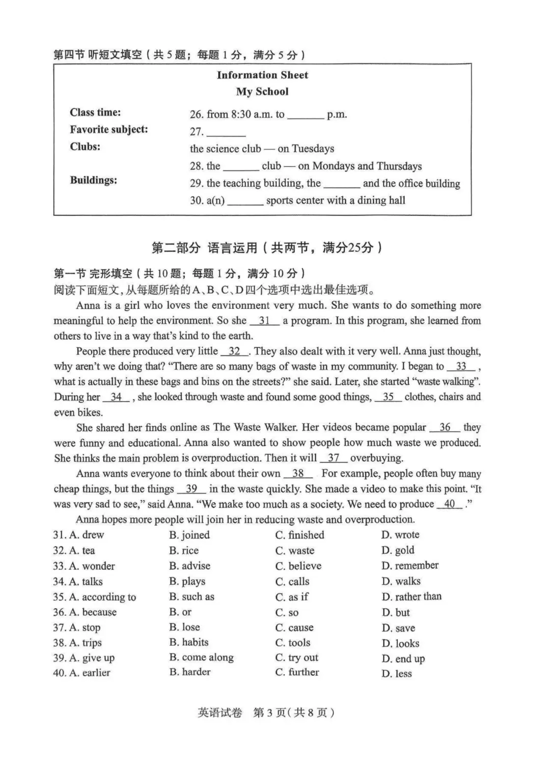 2025河北省石家庄市中考一模英语试卷 第4张
