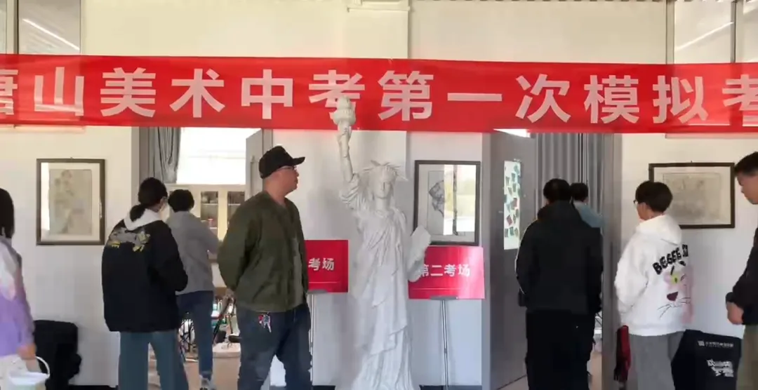 2026年唐山市艺术中考模拟考试开始报名啦 第4张