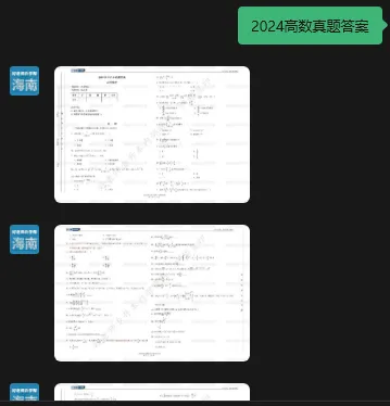考前干货 ③ | 【高数】真题试卷 第5张
