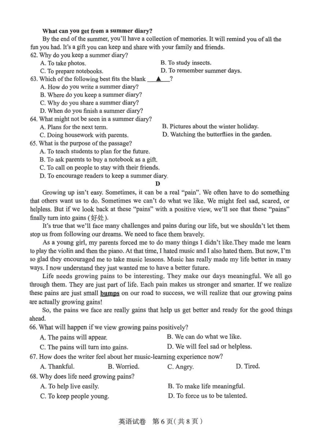 2025河北省石家庄市中考一模英语试卷 第7张