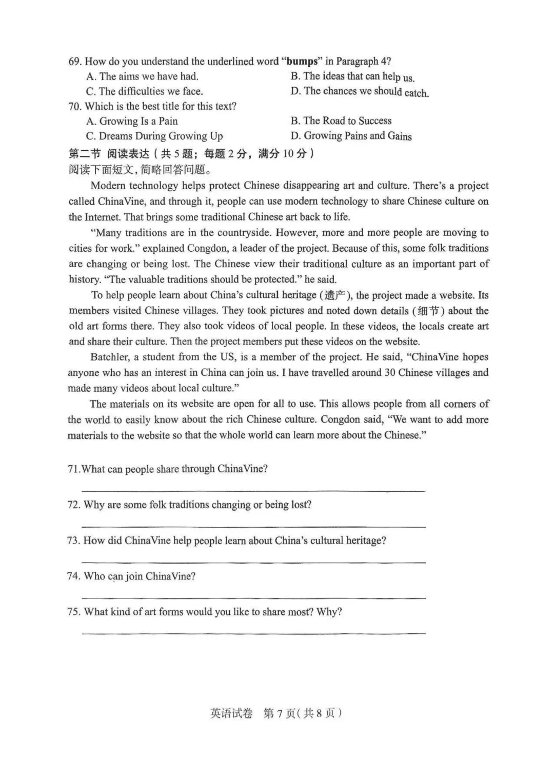 2025河北省石家庄市中考一模英语试卷 第8张