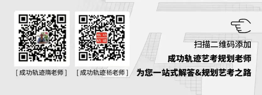 2026年唐山市艺术中考模拟考试开始报名啦 第50张