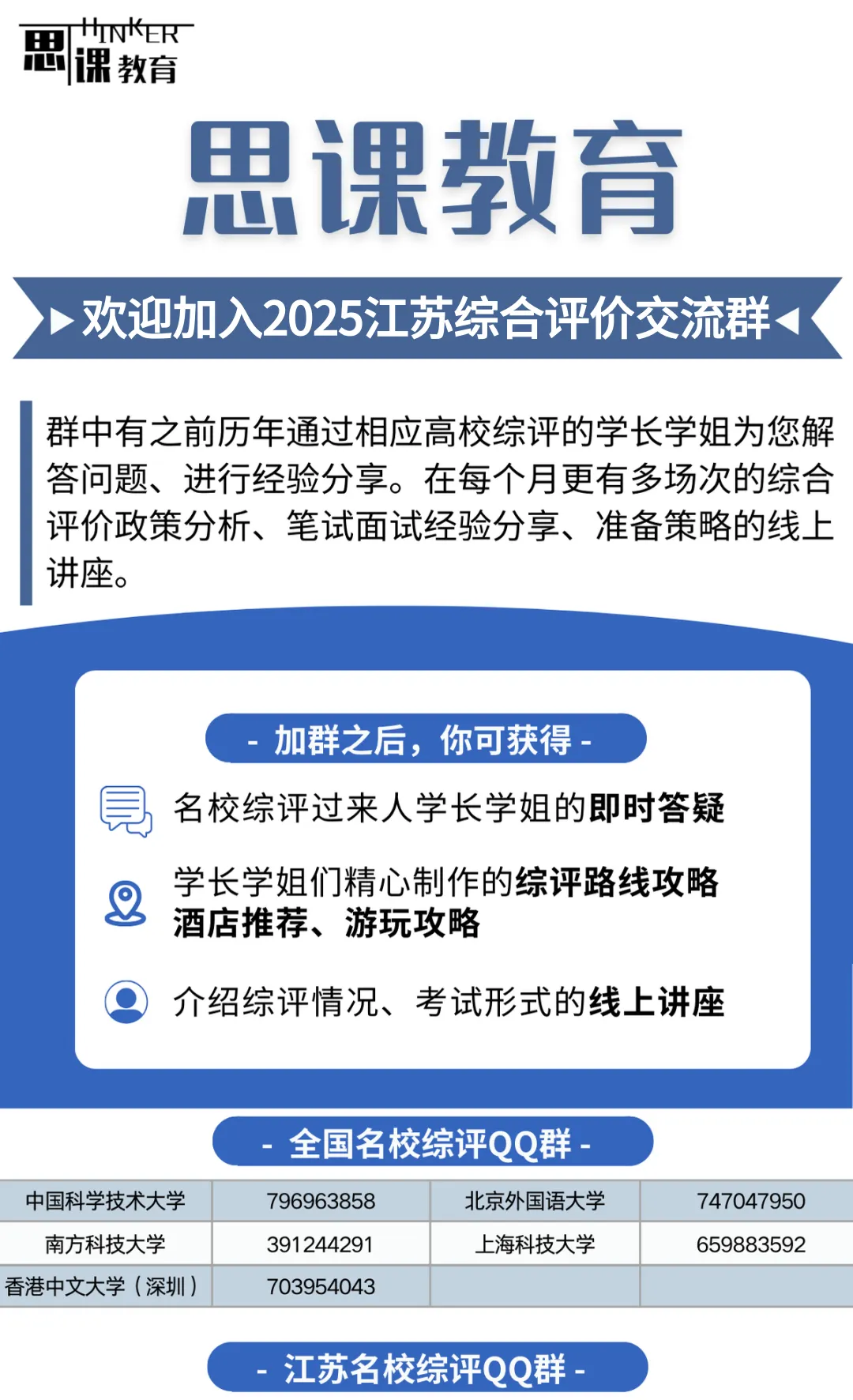 好用|全国39所强基高校新鲜面试真题,快准备! 第16张
