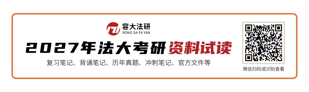 26复试系列 | 复试模考班——考前模拟,复试必备! 第5张