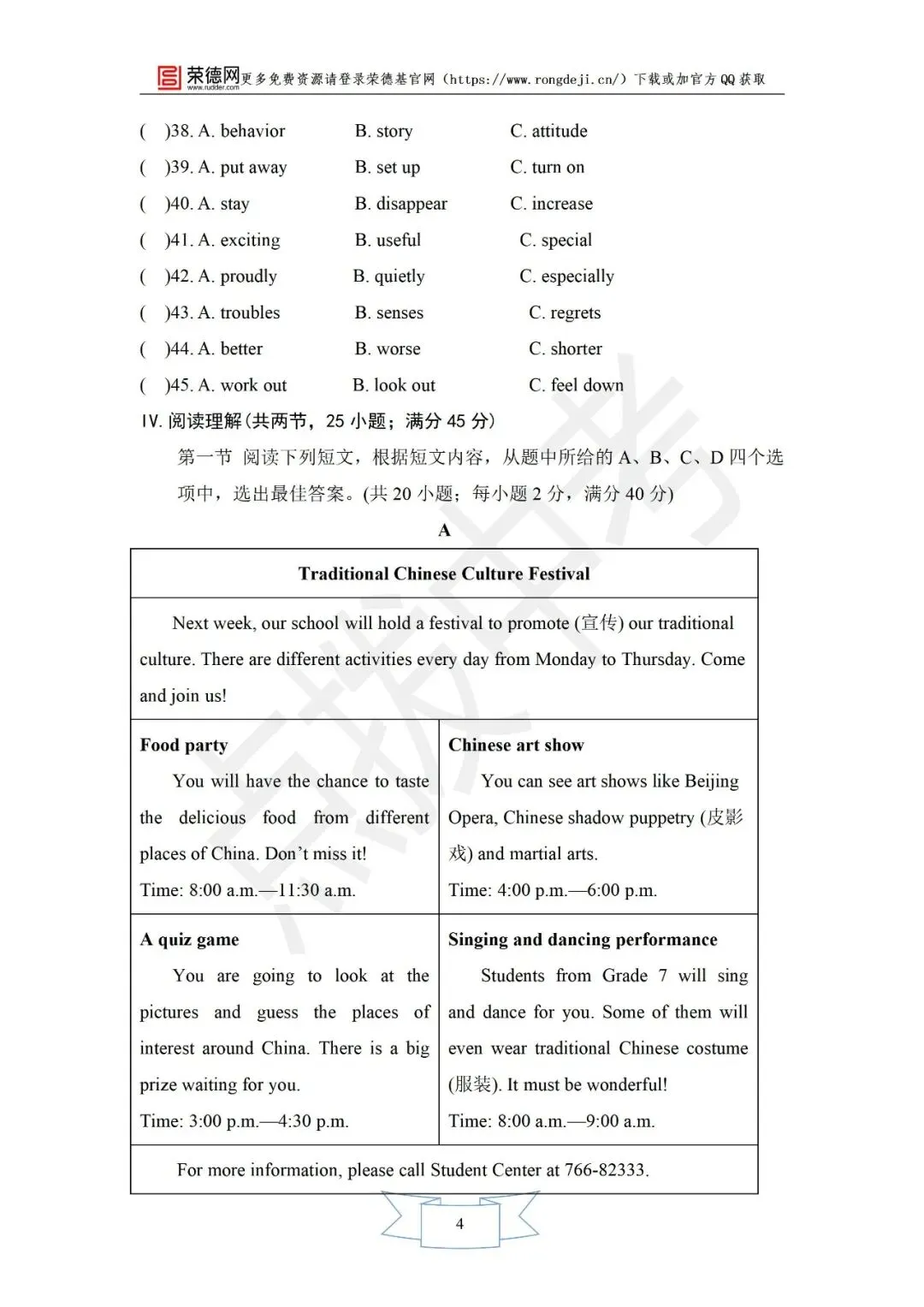 3月《点拨中考》福建专版 英语:八年级下阶段卷 第5张