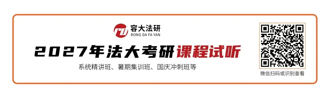 26复试系列 | 复试模考班——考前模拟,复试必备! 第6张