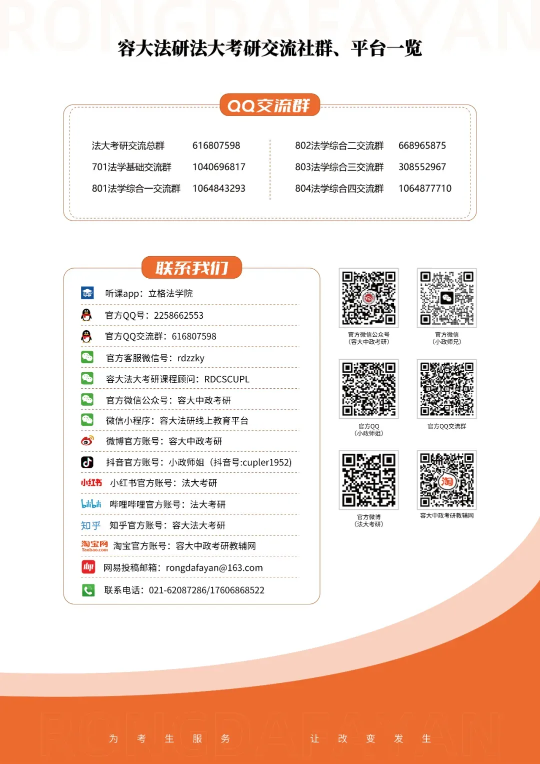 26复试系列 | 复试模考班——考前模拟,复试必备! 第8张