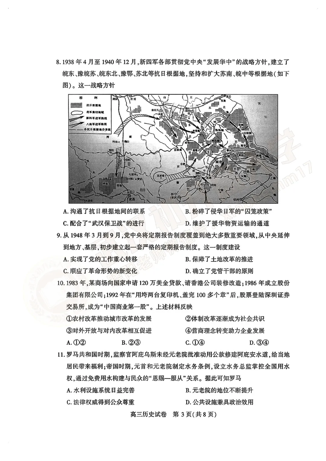 2026武汉高三三调(原二调)最新试卷及答案汇总! 第7张