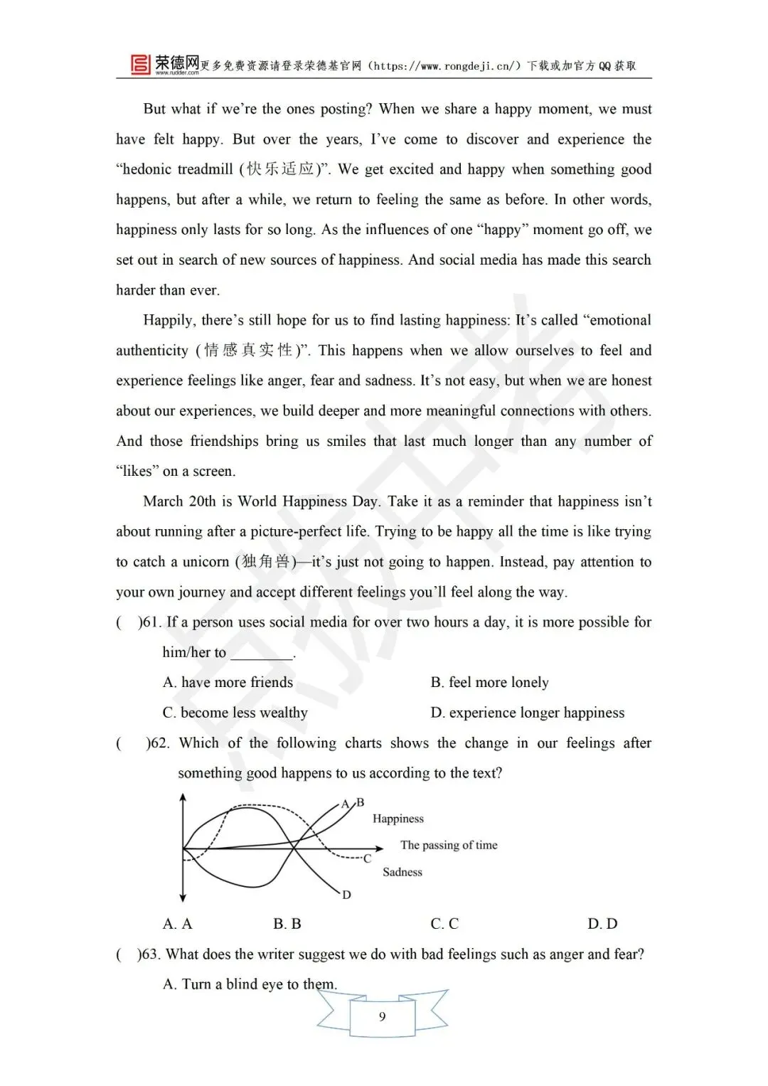 3月《点拨中考》福建专版 英语:八年级下阶段卷 第10张