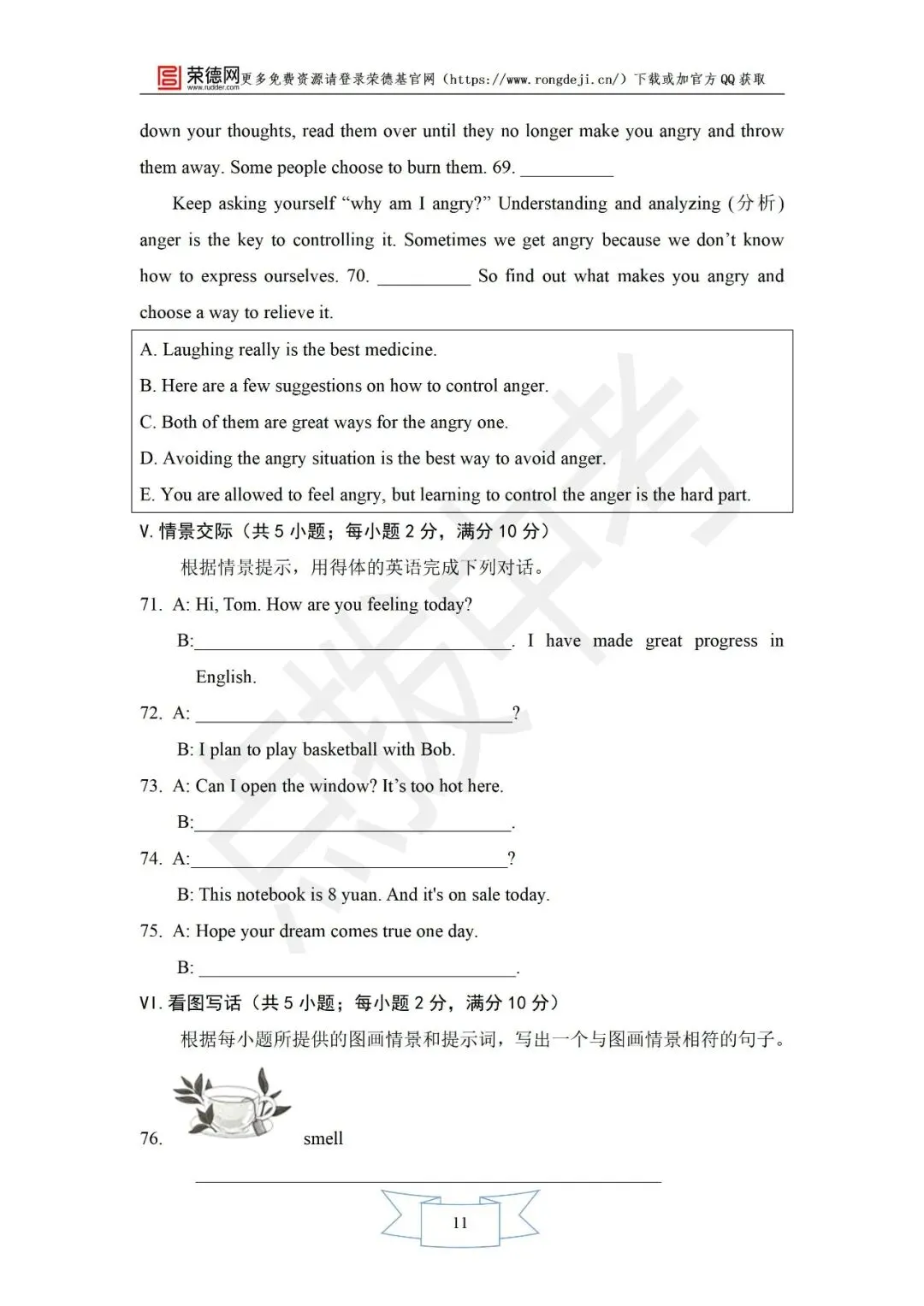 3月《点拨中考》福建专版 英语:八年级下阶段卷 第12张