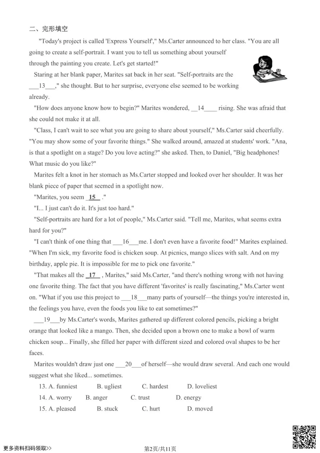 2025北京海淀初三一模英语试卷(含答案) 第2张