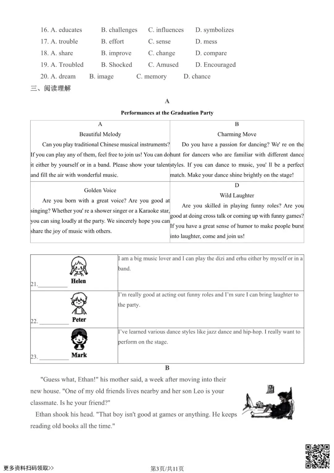 2025北京海淀初三一模英语试卷(含答案) 第3张