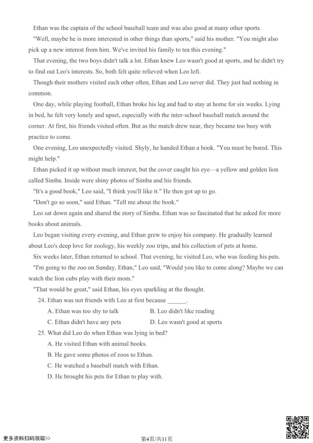 2025北京海淀初三一模英语试卷(含答案) 第4张