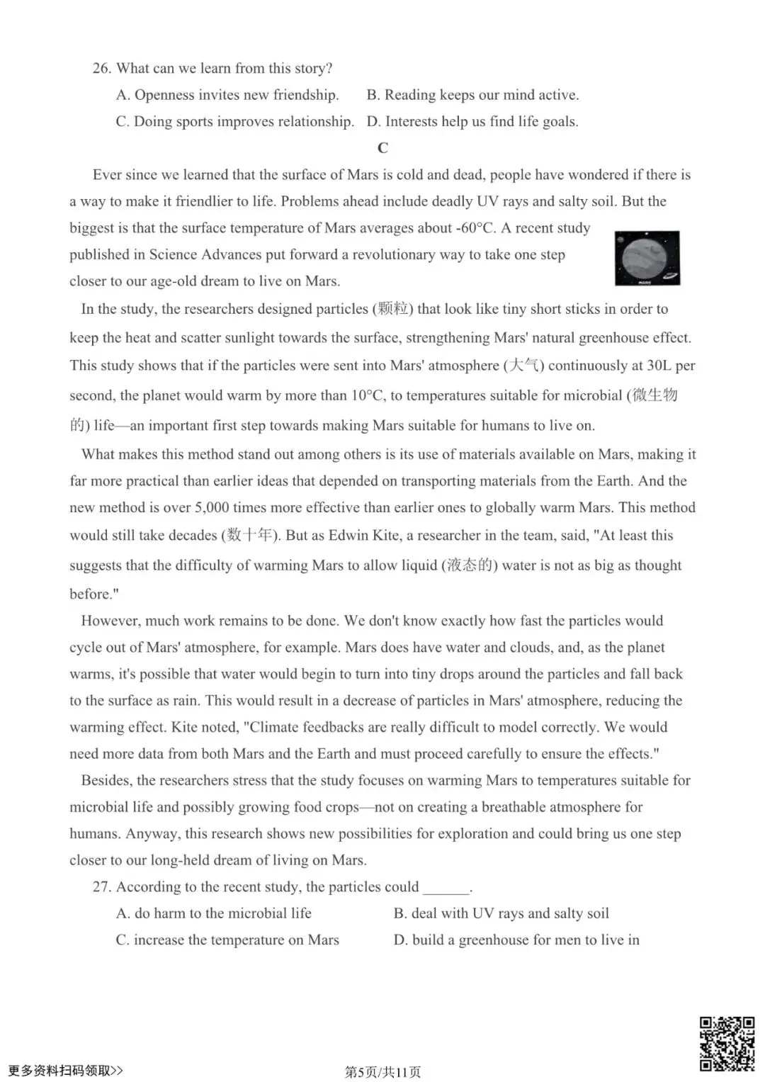 2025北京海淀初三一模英语试卷(含答案) 第5张