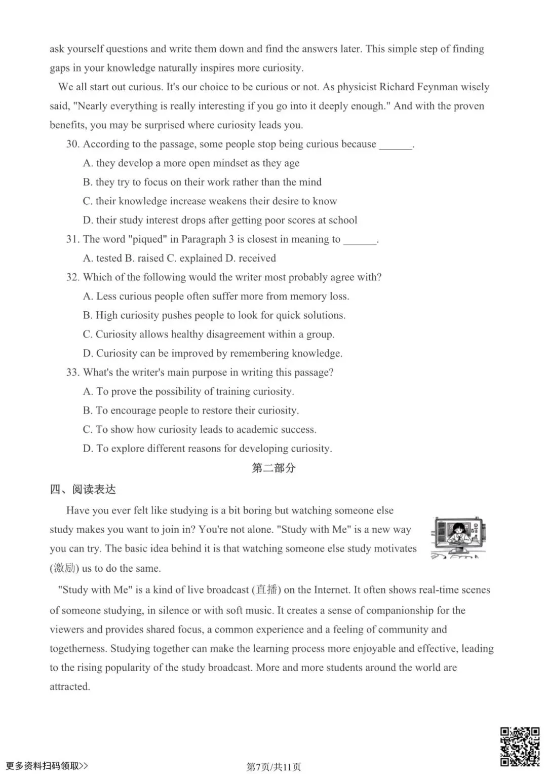 2025北京海淀初三一模英语试卷(含答案) 第7张