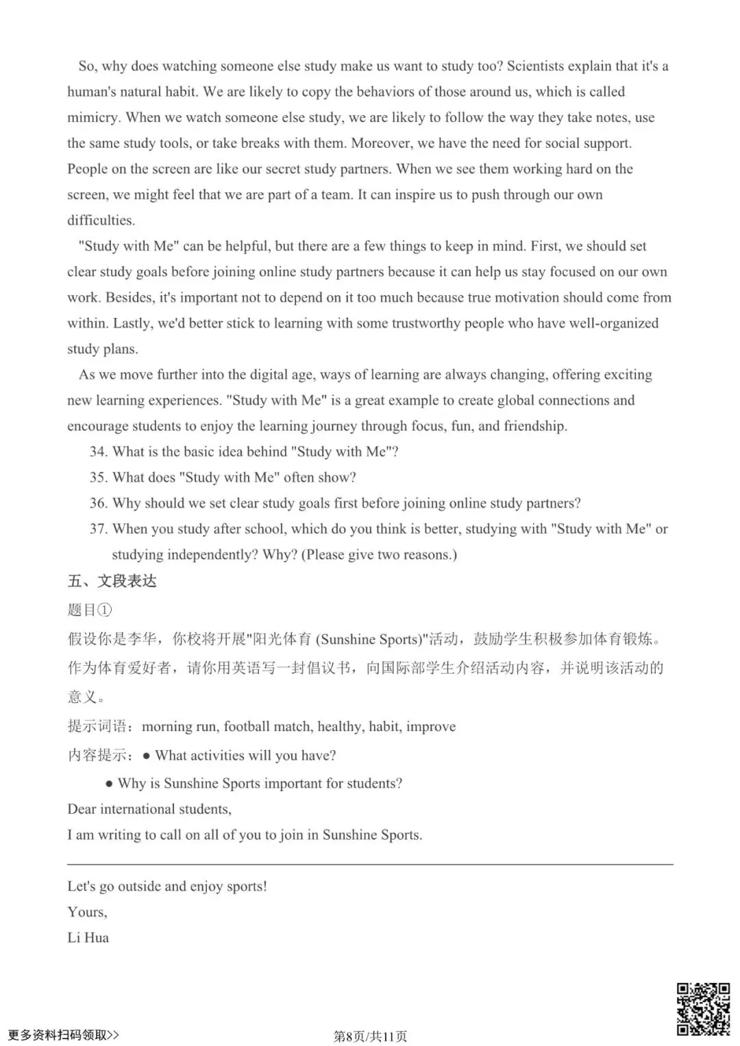 2025北京海淀初三一模英语试卷(含答案) 第8张