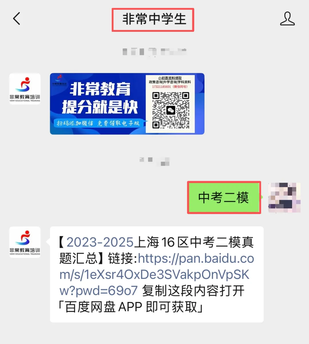 领!近3年上海16区中考二模真题汇总 第8张