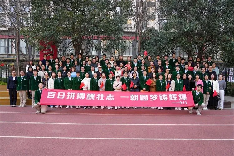 【新闻】同心筑梦百日 聚力决胜中考----我校2026届九年级中考百日誓师大会圆满举行 第56张