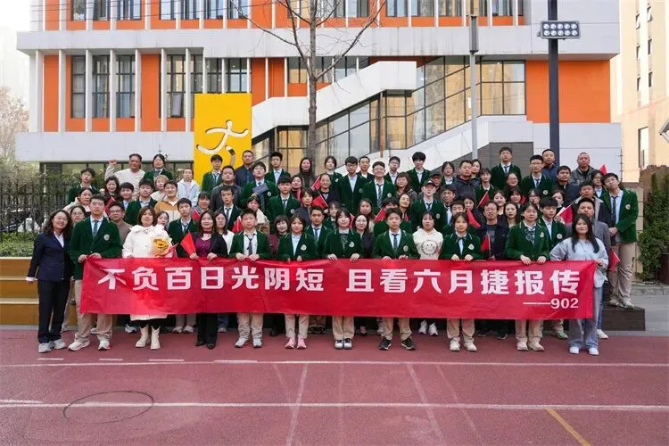 【新闻】同心筑梦百日 聚力决胜中考----我校2026届九年级中考百日誓师大会圆满举行 第58张