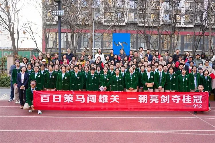 【新闻】同心筑梦百日 聚力决胜中考----我校2026届九年级中考百日誓师大会圆满举行 第59张