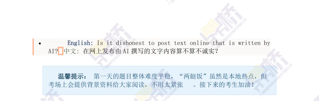 2026DSE英文口试真题大复盘!3.10-3.11两日题目全收录 第4张