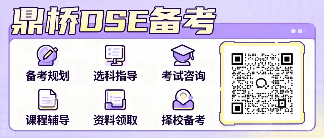 2026DSE英文口试真题大复盘!3.10-3.11两日题目全收录 第8张