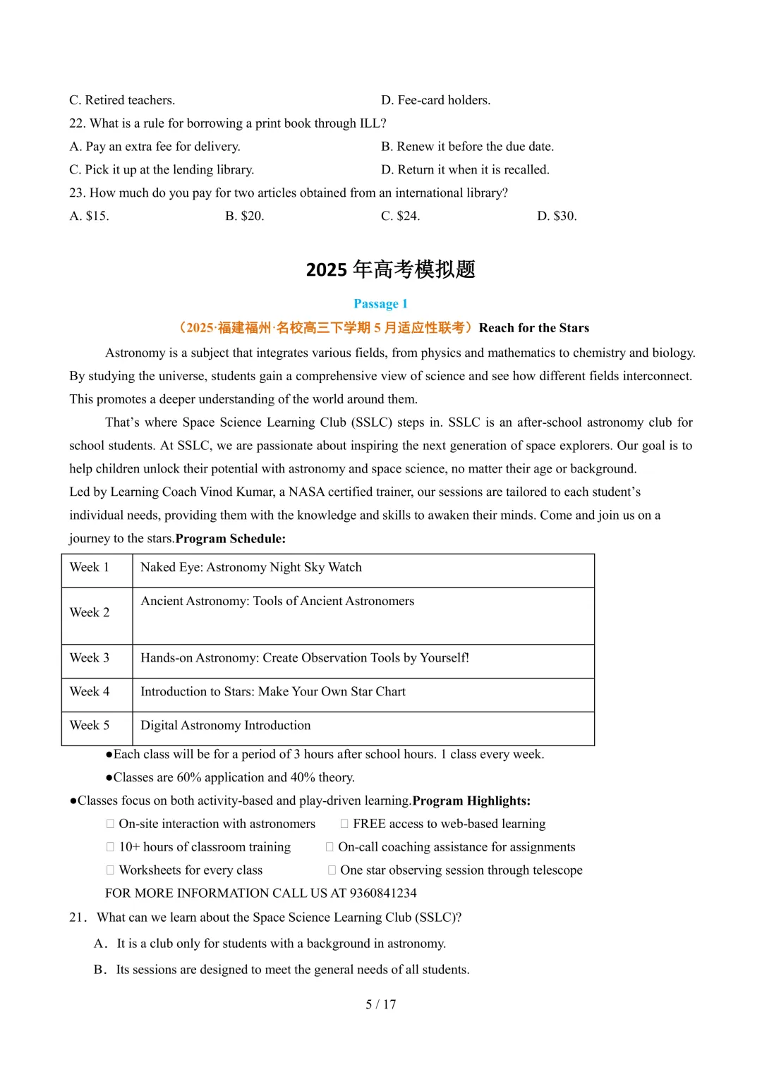 2026届高考英语模拟试卷(阅读理解应用文)合集(附原题+答案解析下载) 第7张