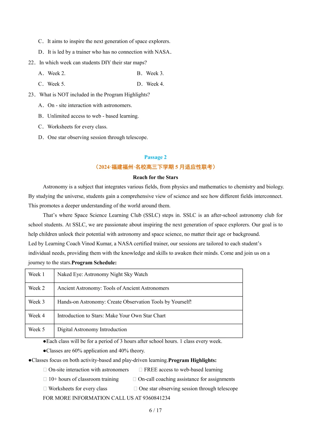2026届高考英语模拟试卷(阅读理解应用文)合集(附原题+答案解析下载) 第8张