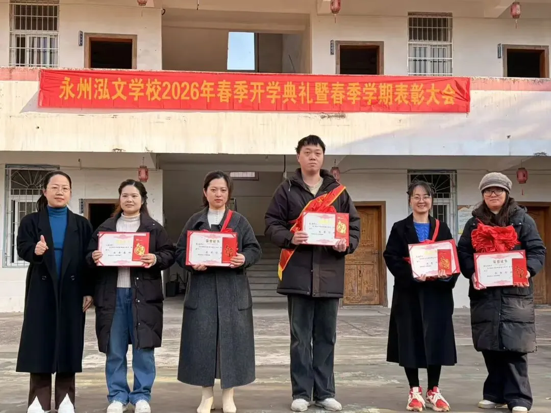 春启新程,誓战中考——永州市泓文寄宿学校2026年春季开学典礼暨百日誓师大会圆满举行 第19张