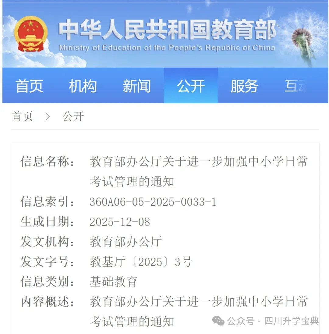 3月23日-25日开考!近三年二诊试卷免费领取中... 第3张