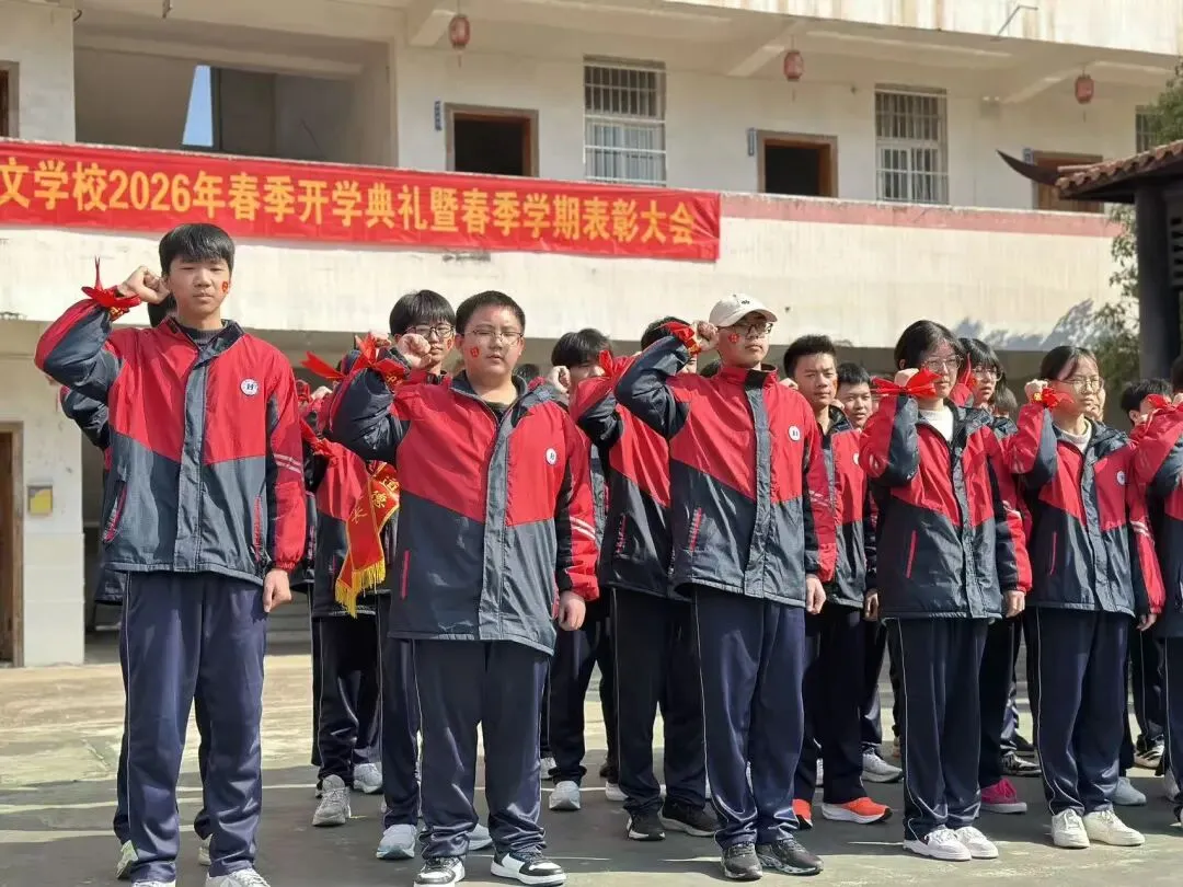 春启新程,誓战中考——永州市泓文寄宿学校2026年春季开学典礼暨百日誓师大会圆满举行 第29张