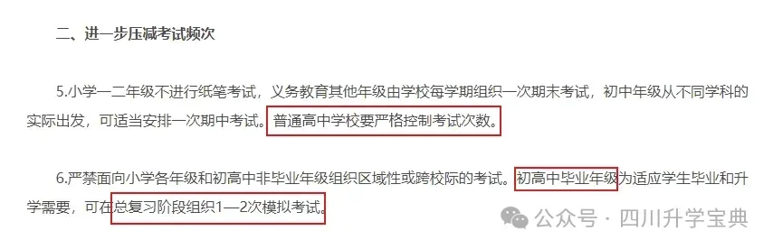 3月23日-25日开考!近三年二诊试卷免费领取中... 第4张
