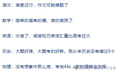 3月23日-25日开考!近三年二诊试卷免费领取中... 第6张